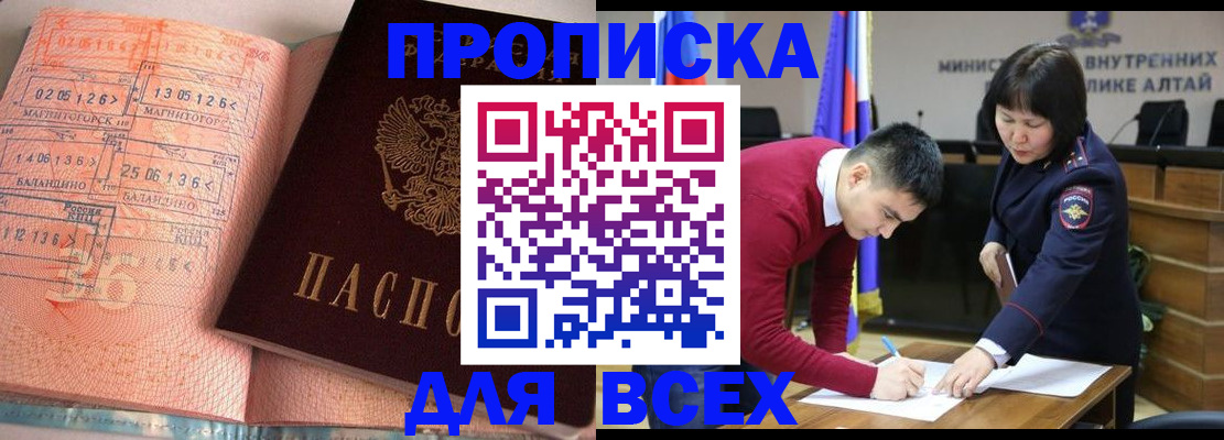 пропишу в квартире в Снежногорске